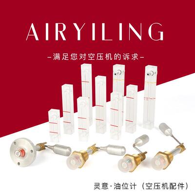 柳富达空压机观油镜1625178232 柳富达空压机油位观测镜 富达配件