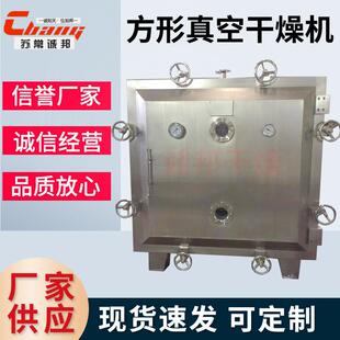 无水硫酸钠方形真空干燥机聚偏氟乙烯圆形烘干机冰晶石真空干燥机