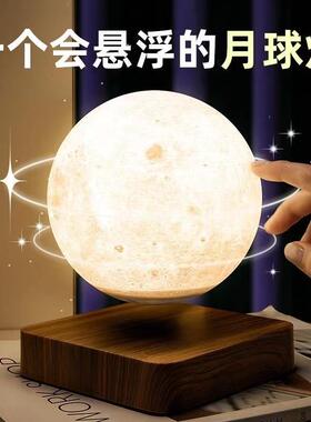磁悬浮月球小夜灯 旋转银河星球装饰灯 智能语音控制星空灯 卧室