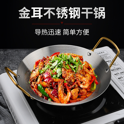户外不锈钢炒锅厨房用便携小型炒菜锅家用不粘锅卡式炉燃气灶专用