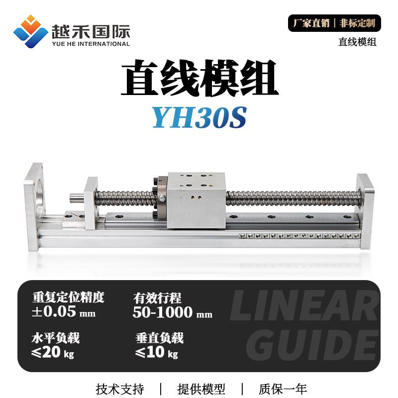 30F丝杆精密滑台小型直线十字导轨模组电动数控高精度工作台