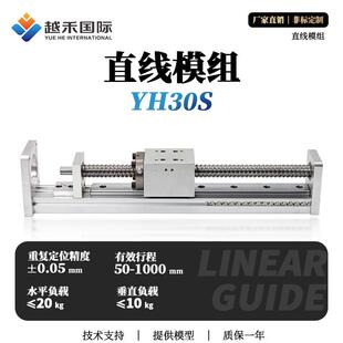 30F丝杆精密滑台小型直线十字导轨模组电动数控高精度工作台
