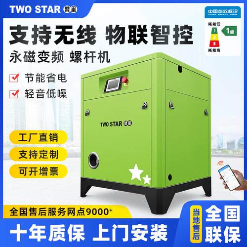 永磁变频螺杆式空压机7.5KW15/22/37/75千瓦工业级380V压缩机气泵