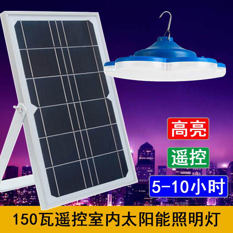 太阳能户外庭院灯超亮遥控大功率光伏板家用院内照明防水飞碟灯