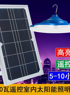 太阳能户外庭院灯超亮遥控大功率光伏板家用院内照明防水飞碟灯