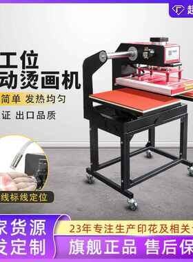 气动双工位套成衣烫画机40*60服装T恤烫图印花烫印压烫热转印机
