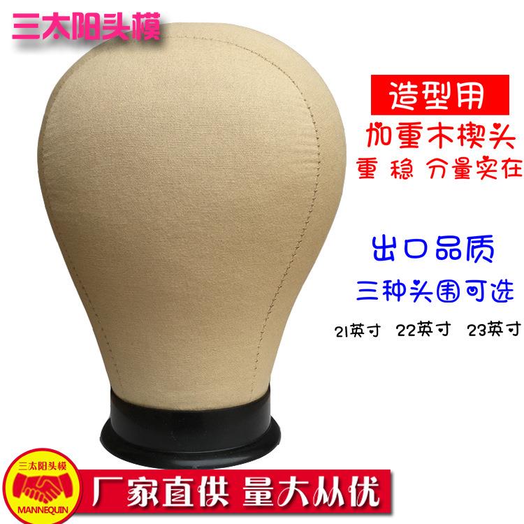 软木头模特头帆布头假人头木屑头模木塞头包布软模特头木楔头