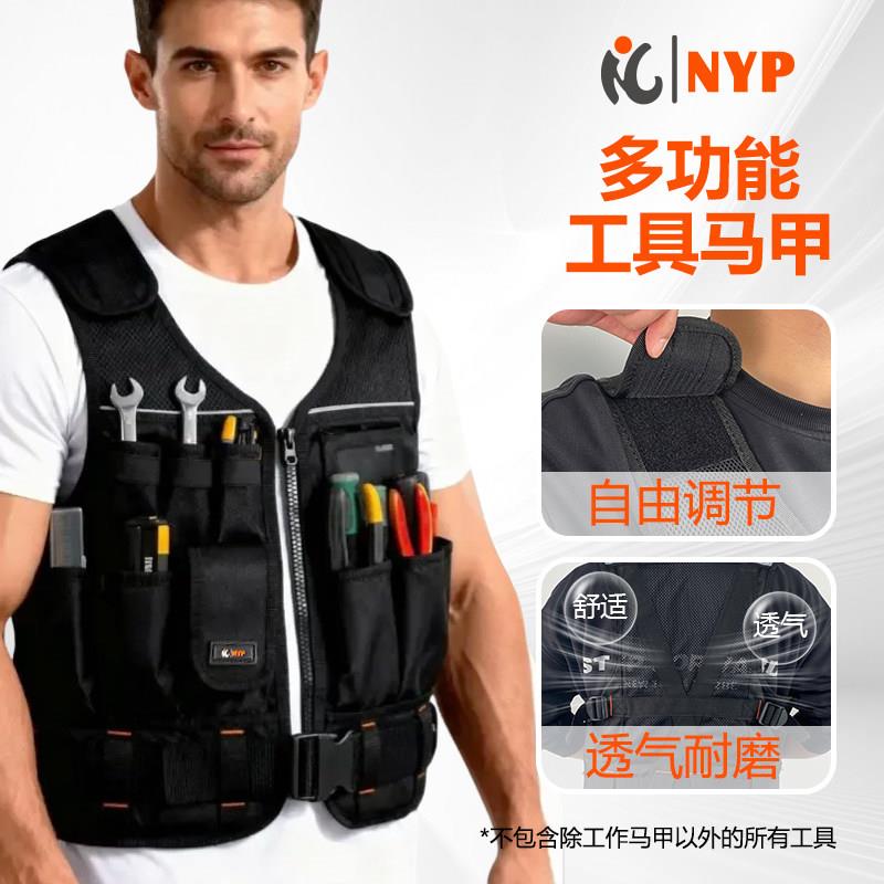 耐优工作背心电工维修反光马甲工地多功能透气耐磨工作服装工具袋