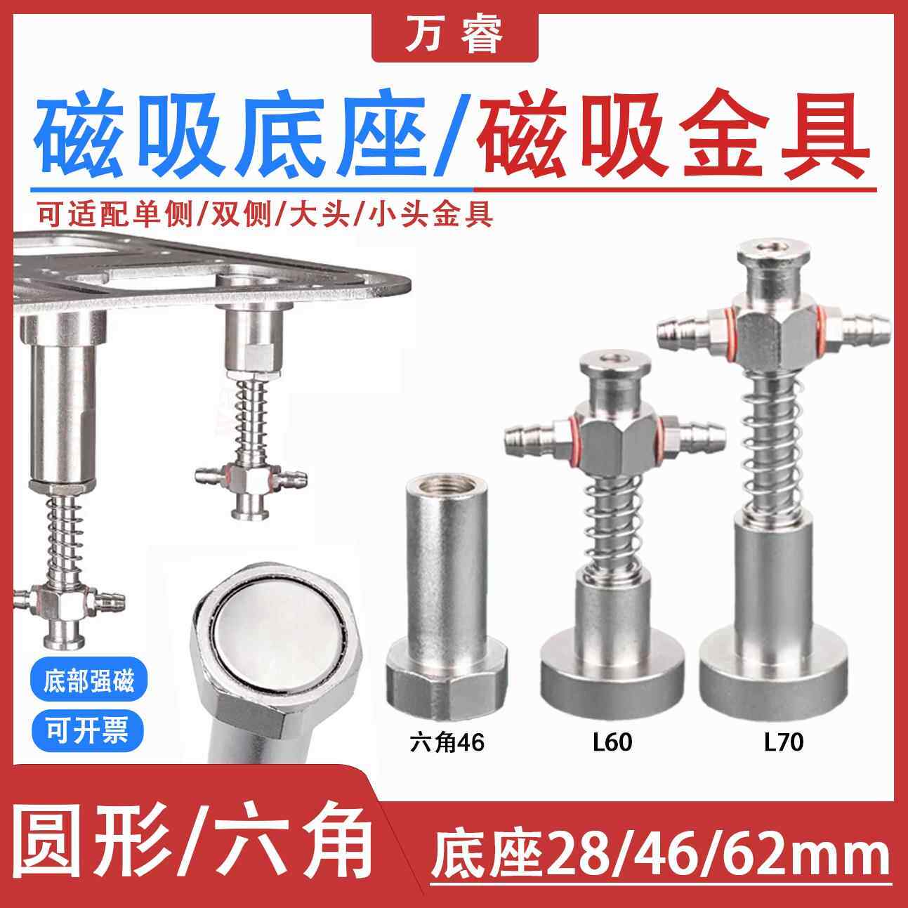 机械手配件 天行磁性金具 强磁大小头侧通连接杆磁吸底座气动支架