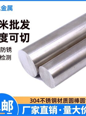 SUS303 304 310S 316L 316Ti 317L 321 17-4PH 630不锈钢板材圆棒