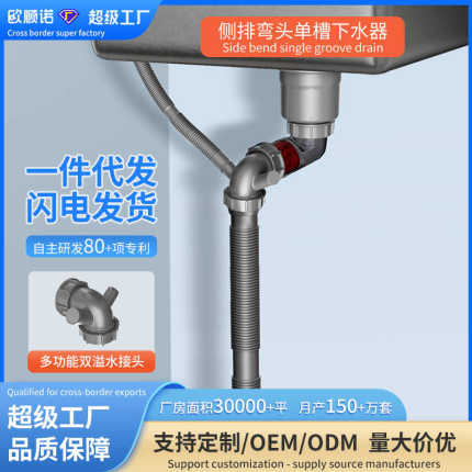 加厚厨房洗菜水槽下水管弯头双溢水接头防臭洗碗池单槽通用排水管