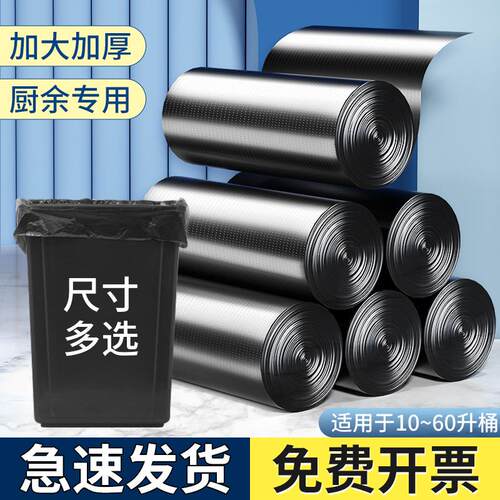 垃圾袋大号家用加厚55x65特大号厨房餐饮大垃圾桶塑料袋酒店平B&r