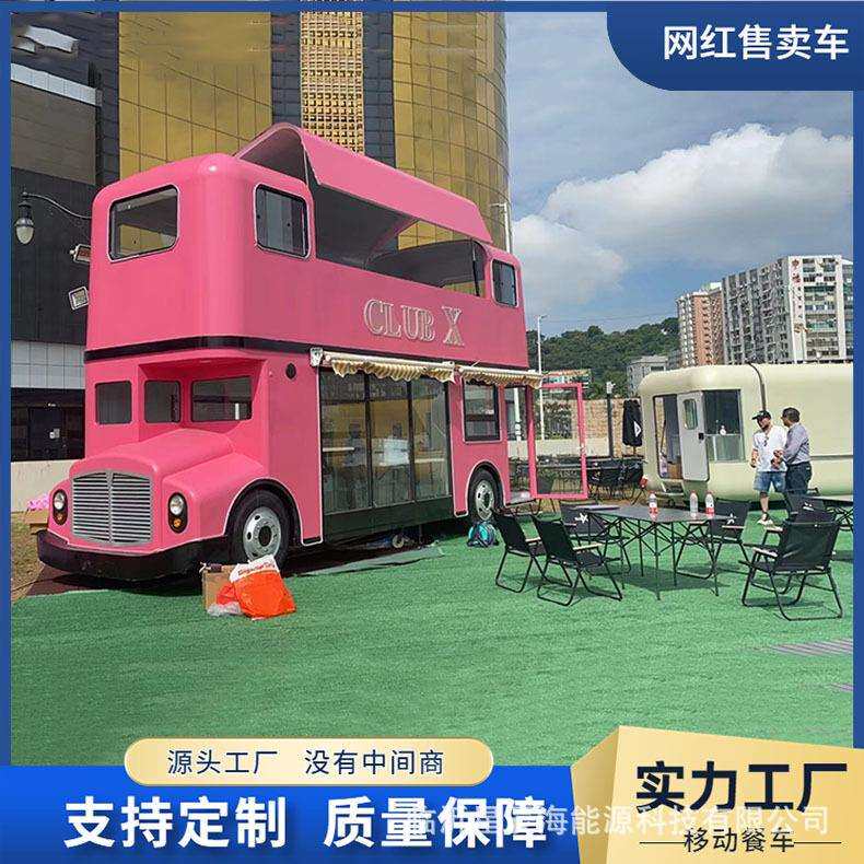 大双层巴士餐型车大型超市引流观光车商业街意奶茶咖创啡售人卖车