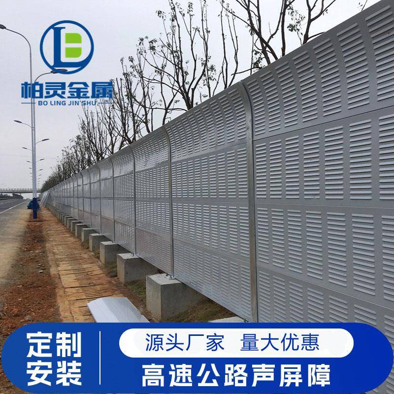 声屏障高速公路小区工厂空调隔音墙工地隔音围挡高架吸音板降噪板