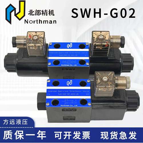 北部精机 SWH-G02-C2/C3/C4/C6/B2S/D2-D24/A240/10/20电磁换向阀
