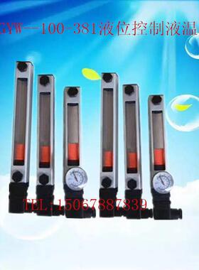 厂家直销KYW/GYW-100-125-200-381液压油箱液位控制型液位液温计