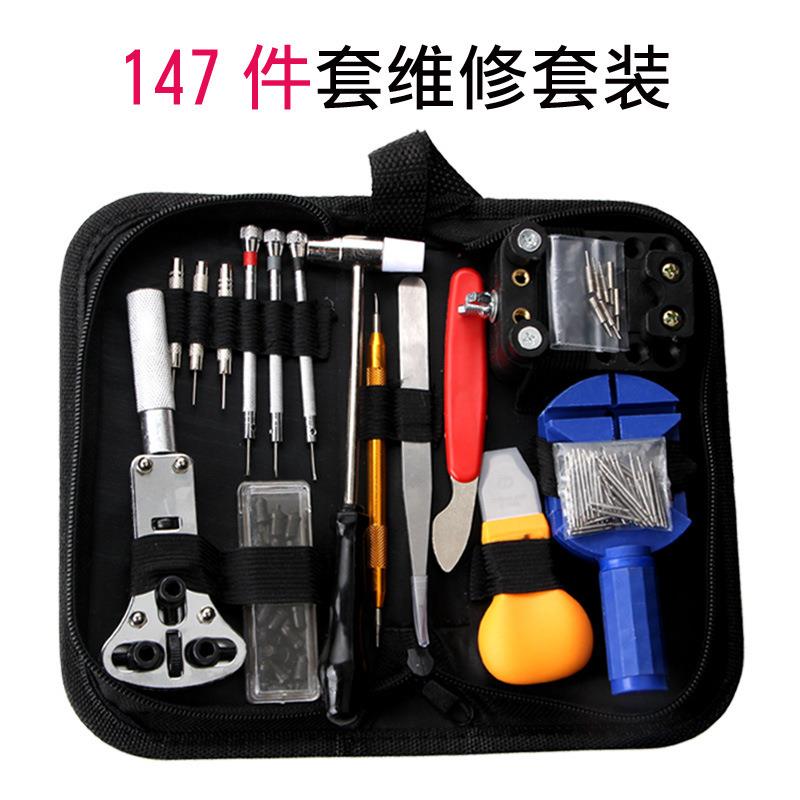 手表维修 开后盖拆表带器 修表工具包套装 13件钟表维修五金工具
