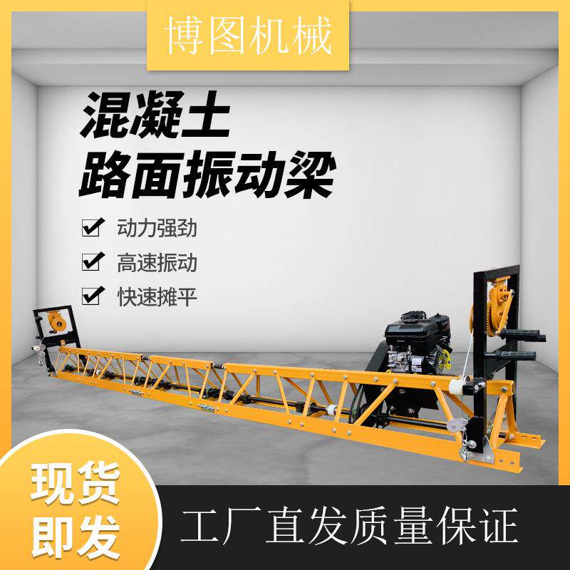 混凝士路面摊铺机框架式振动梁水泥路面整平机振捣梁可伸缩整平机