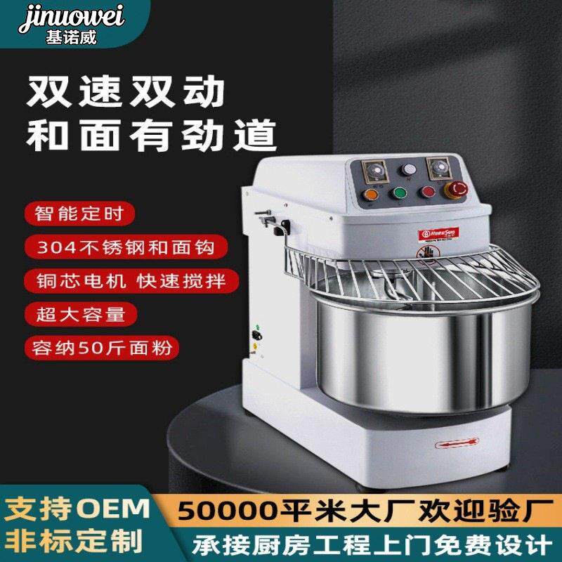 商用和面机多功能和面机揉面食品打面蛋糕店设备奶油打发机打蛋机