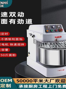 商用和面机多功能和面机揉面食品打面蛋糕店设备奶油打发机打蛋机