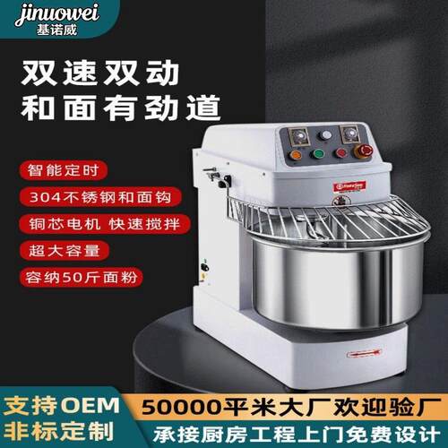 商用和面机多功能和面机揉面食品打面蛋糕店设备奶油打发机打蛋机