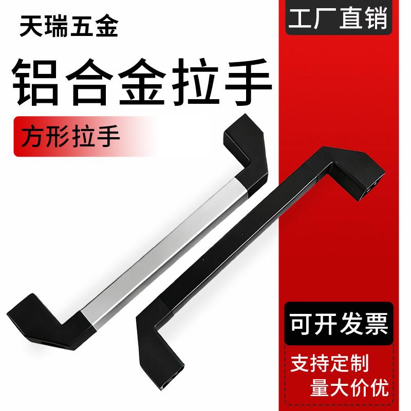 铝合金方形拉手机床机械门把手数控钣金工业拉手银色黑色可个性