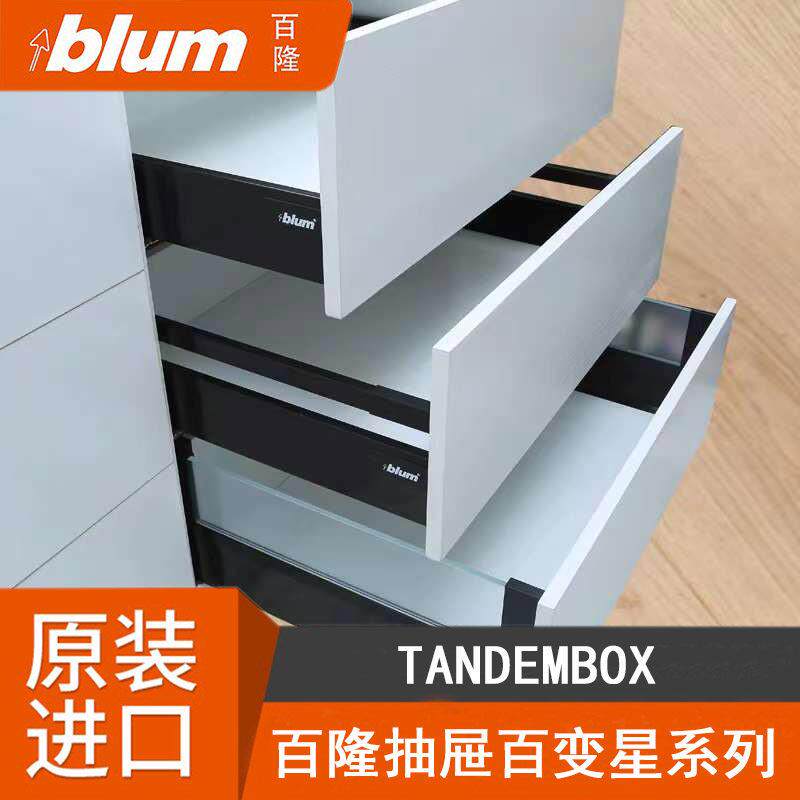 百隆骑马抽滑轨 方杆抽屉阻尼轨道 金属抽屉滑轨Blum缓冲设计
