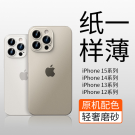 金佳适用苹果15promax手机壳超薄裸感iphone15pro保护套轻奢磨砂透明15高级散热镜头全包防摔plus商务男