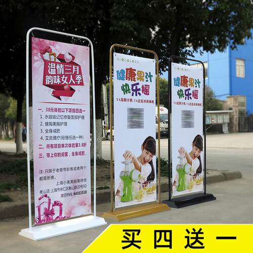 x门型展架80x180广告牌展示牌立式落地式易拉宝海报设计定制架子