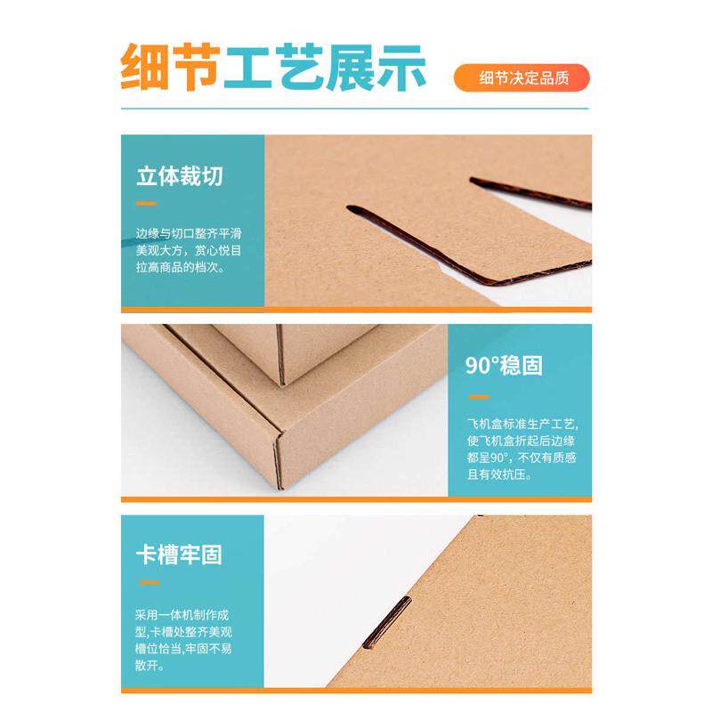 飞机盒纸箱快打包盒子递形白纸色彩色长方手幅特硬小NMS号盒包装