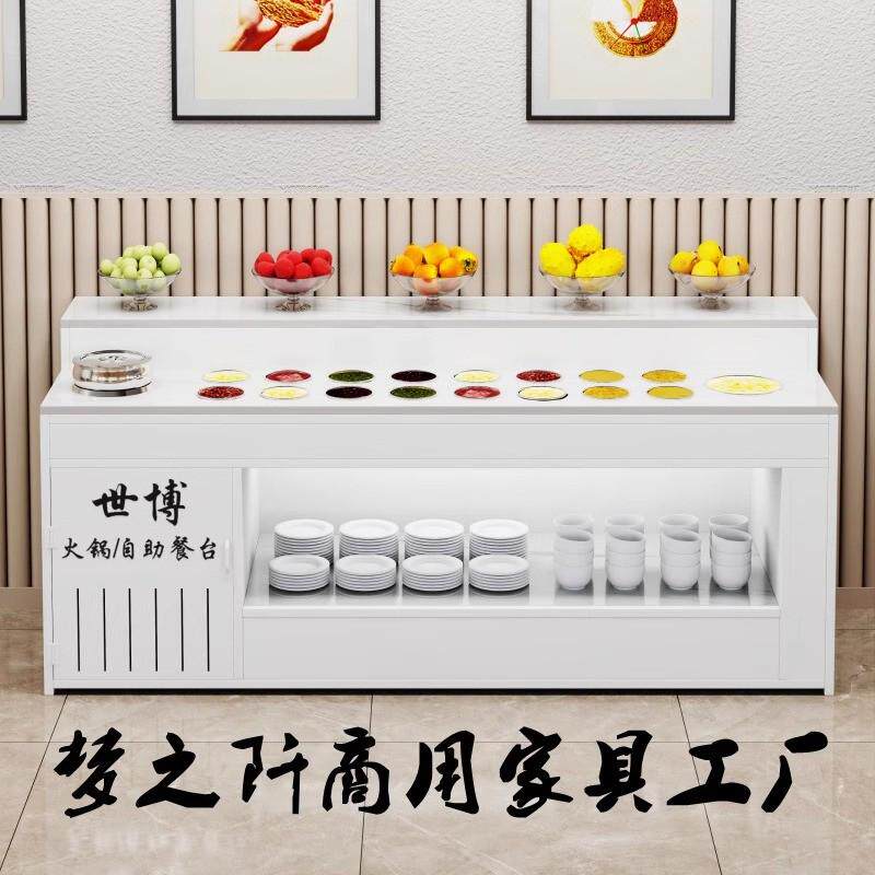 火锅串串店小料台烧烤店蘸料台餐厅酒店自助冷藏保鲜调料台调料柜