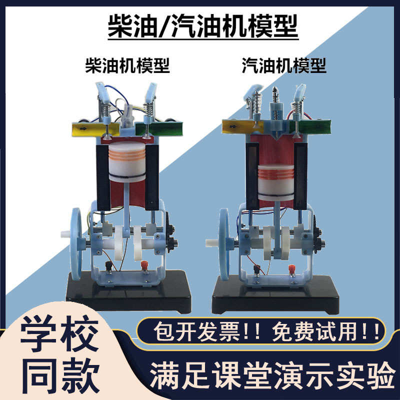汽油机柴油机模型单缸机内燃机模型发电机小型燃油机物理上课演示