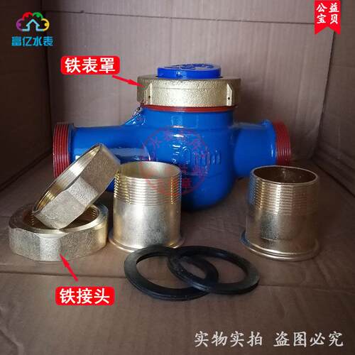 DN50外丝水表 旋翼式丝口水表 2寸干式冷水表 LXS-50E数字热水表
