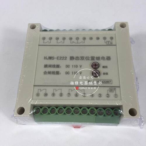 导轨安装HJWS-222双位置继电器HJWS-B9600 HJWS-440双位置继电器