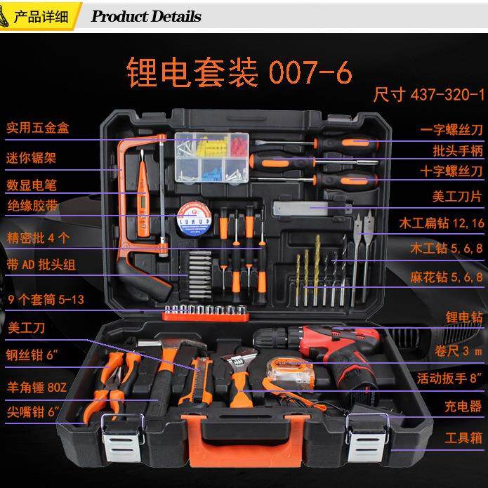 大套锂电钻锂电钻48套48件套工具套装带全套钻头0碳钢工具套装0装