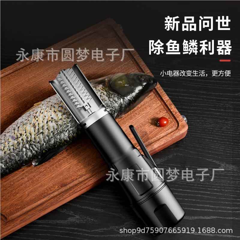 杀鱼刮鱼器18723电动刮鱼鳞机鳞家用杀打去鳞神器刨刮器工具鱼机