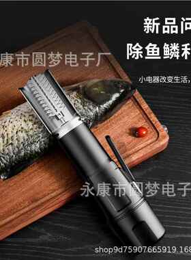 杀鱼刮鱼器18723电动刮鱼鳞机鳞家用杀打去鳞神器刨刮器工具鱼机