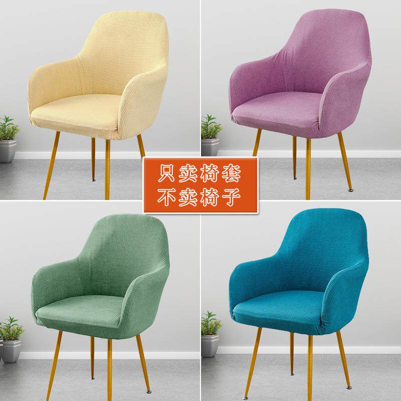 北欧风格电脑通用半圆形办公带扶手全包餐椅套罩弧形皮椅子套