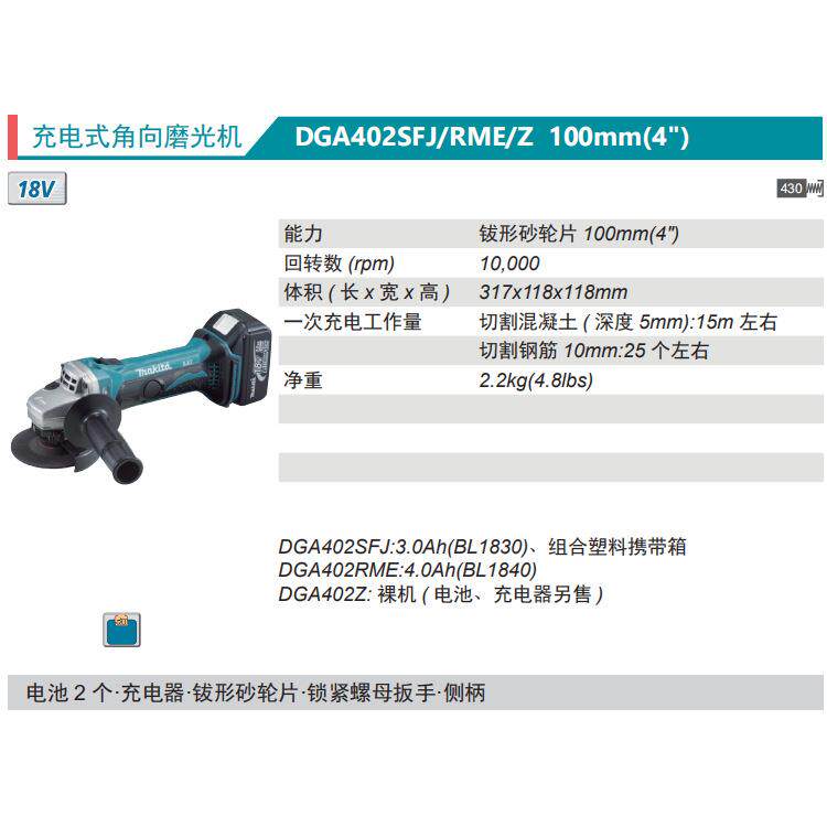 牧田Makita充式角磨机10mm锂电D0G402S电NUFFJ/SATJ/RME/Z金属切