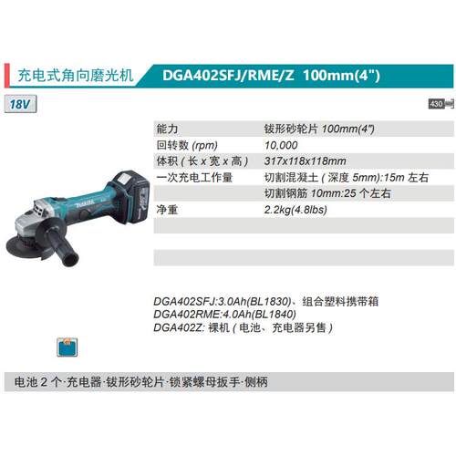 牧田Makita充电式角磨机100mm锂电DGA402SFJ/STJ/RME/Z金属切割机