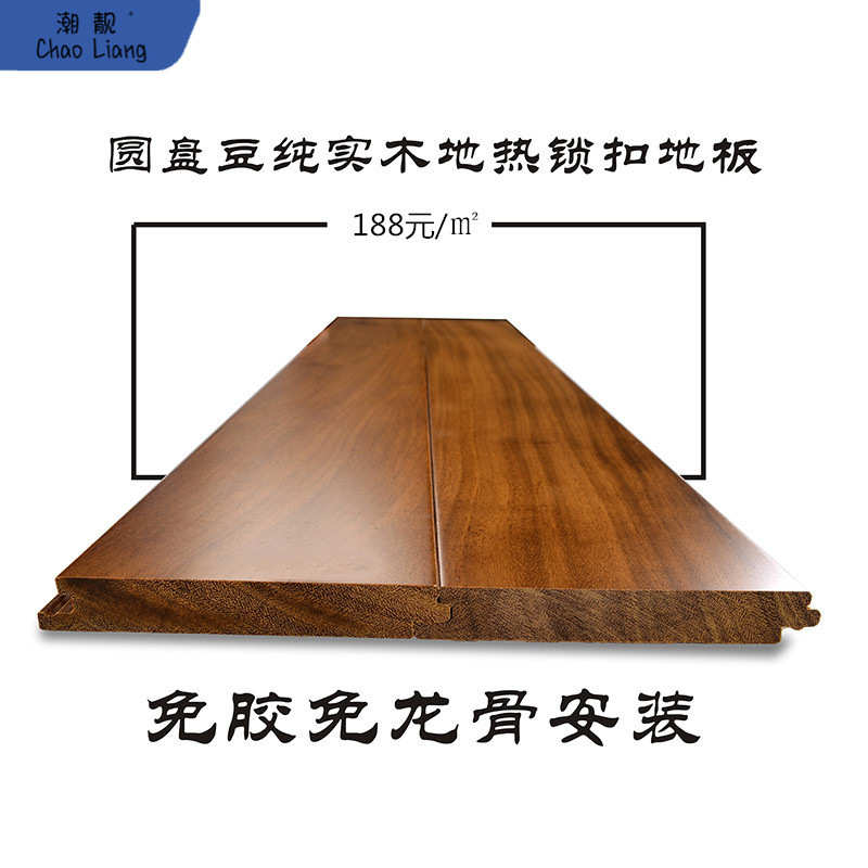 #圆盘豆地暖实木地板四面锁扣免龙骨安装黑胡桃室内浅灰色厂包邮