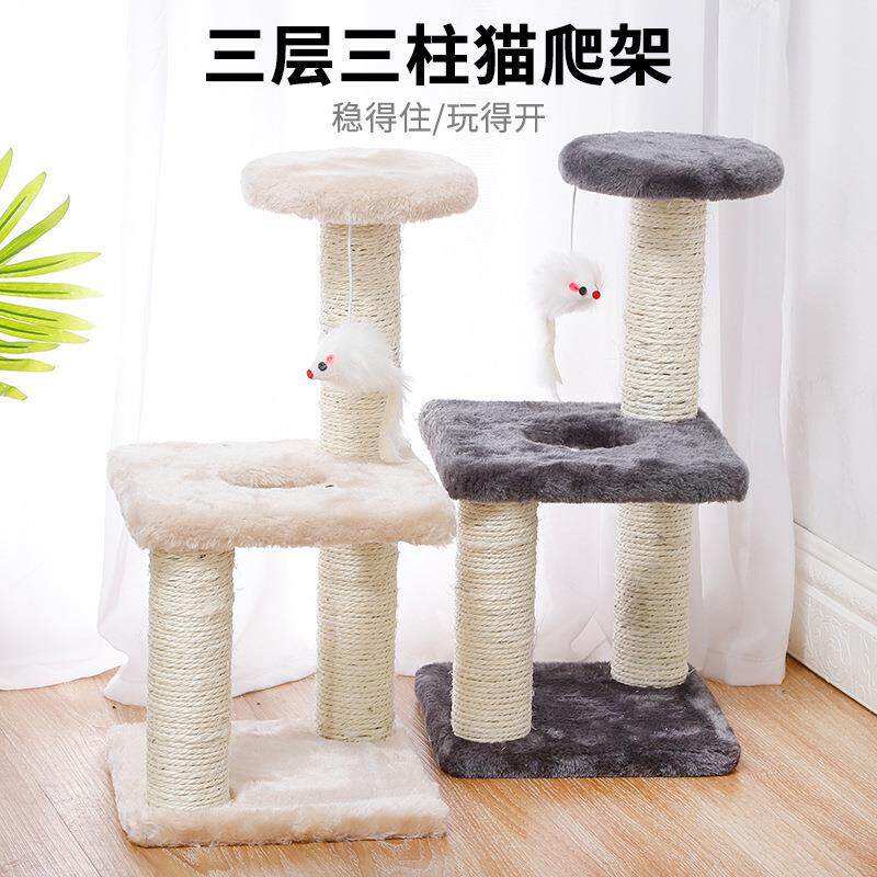 爪厂家直销猫爬架三层剑板麻猫抓柱中小型猫咪解闷猫磨抓玩具