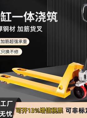 大力手动液压叉车2吨2.5吨吨5吨托盘搬运车地牛手拉车手推车
