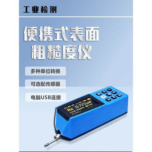 新款TR200便携式表面粗糙度仪高精度粗糙度测量仪手持光洁度检测