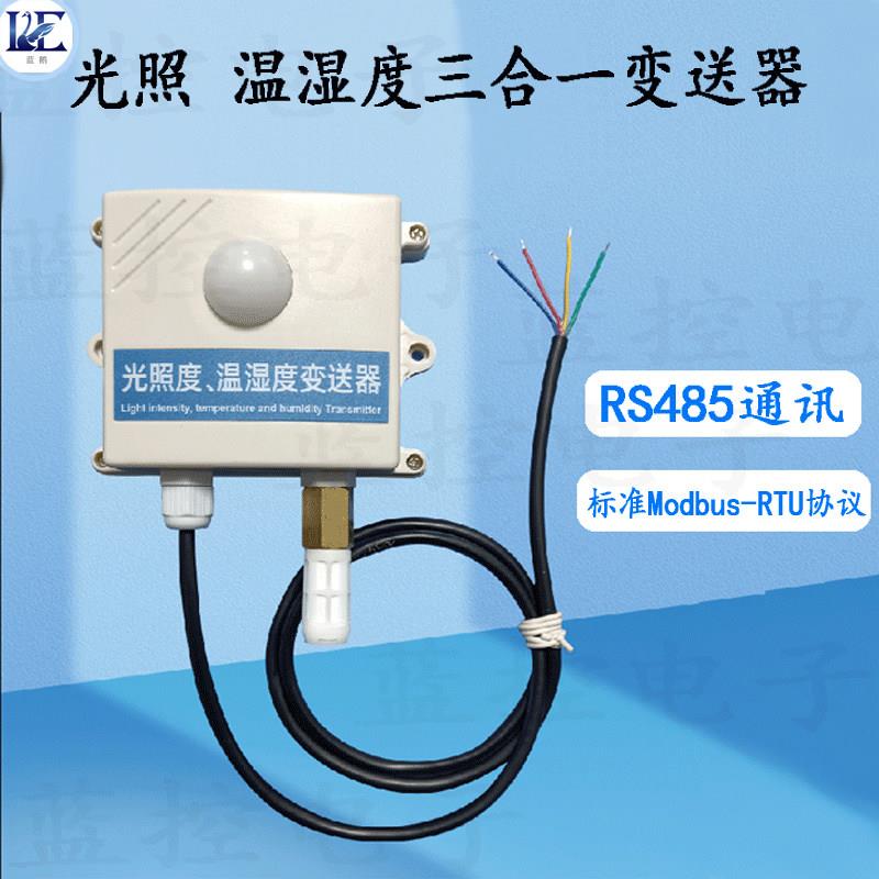 RS485光照温湿度变送器温湿度防水监视器壁挂式感测器ModbusRTU协