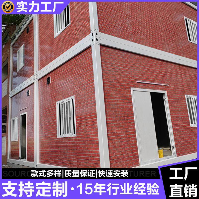 出口打包集装箱组装式快拼箱可拆装集装箱房拼装集装箱活动房