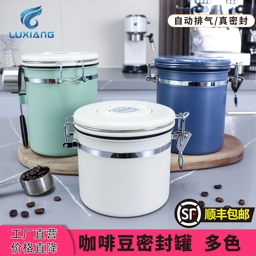 不锈钢收纳罐排气单向新款保存304罐咖啡豆咖啡粉密封罐真空储存