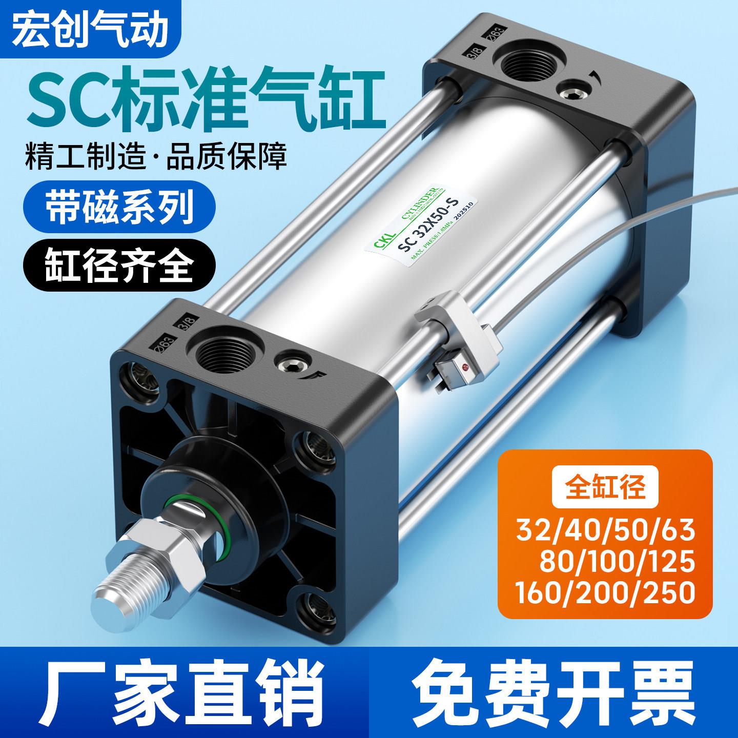 带磁性气缸大推力小型气动SC32X40X50X63X80X100X125接近感性开关