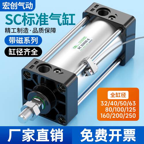 带磁性气缸大推力小型气动SC32X40X50X63X80X100X125接近感性开关