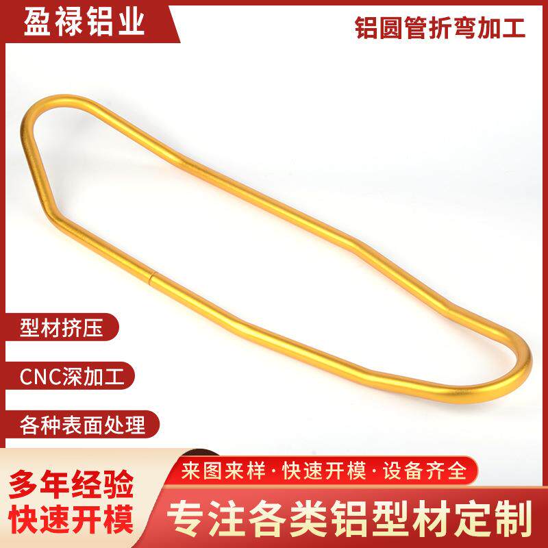 铝管加工异形铝合金管折弯加工CNC挤压焊接铝合金阳极氧化圆铝管